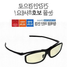 블루라이트차단 안경 눈건강 보호 컴퓨터용 사무실 독서용 피로감소 안티블루