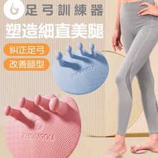 【Rising】足弓訓練美腿紓壓分趾器套組 腳底按摩足弓鞋墊 矯正拇指外翻, 1個, 粉色（2入）