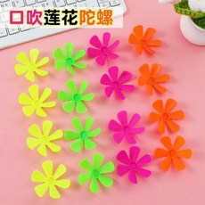 口吹蓮花陀螺 兒童玩具 鍛煉肺活量 200個裝, 1個, 吹氣地轉陀螺 10個 隨機顏色