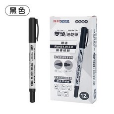成功SUCCESS 雙頭速乾筆 NO.1306 粗細雙頭 防水不褪色, 1