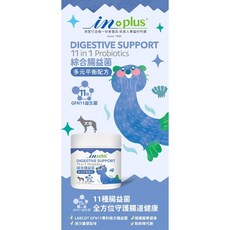 IN PLUS 狗狗專用營養品盒裝，增強免疫力，促進消化吸收，維護皮膚毛髮健康, 1個