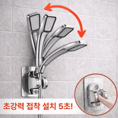 레스트미 초강력 접착 무타공 각도조절 샤워기 거치대 홀더, 실버