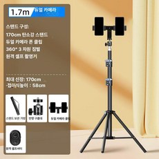 신형 카본 스틸 휴대용 듀얼 스마트폰 라이브 방송용 삼각대 조명 포함, 1개, 17m 듀얼 셀피 리모컨