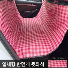 윤화마켓 가죽방석 침대 반려견 강아지 쿠션, 1개, 레드 체크 단층 단일 좌석 단일 좌석 이중