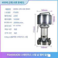 전자기 광석분쇄기 광석 광물 테스트 시료 샘플 초미세, 400g
