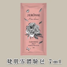 JERÔSSE 婕肌零 洗卸凝膠, 2個