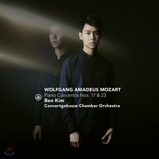 [CD] 벤 킴 (Ben Kim) 모차르트: 피아노 협주곡 17 23번 (Mozart: Piano Concertos K453 488)
