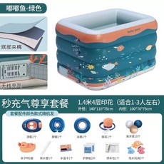 야외 물놀이 대형 워터파크 볼풀 수영 풀장 PVC, Z. 1.4m 4단 그린 팽창식 럭셔리