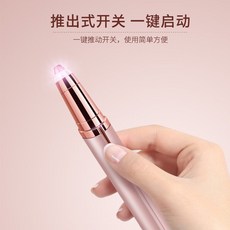［BJ商城］ 女人最漂亮電動修眉器女士修眉刀剃毛器脫毛器自動修眉儀充電修眉筆刮毛器, 玫瑰金,USB充電款