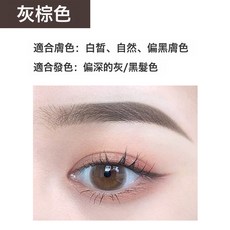 DFMEI 彩妝眉黛極細小三角眉筆 自然纖細新手不易暈染雙頭眉筆彩妝, 1個, 03# 灰棕色:如圖