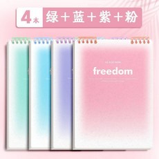 優選 上翻漸變活頁本可拆卸筆記本子單詞記憶本活頁紙記事本 副廠產品, 中號A5,橫線內頁 60張/本 1本/漸變粉, 1個