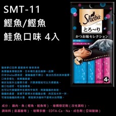 Sheba 綜合海鮮誘惑泥 貓零食 12g*4入條｜綜合海鮮肉泥 貓咪點心 寵物零食, 鰹魚/鰹魚&鮭魚