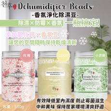 香氛除濕豆，衣櫃鞋櫃除濕除臭，天然香氛，持久乾爽, 1個, 小蒼蘭