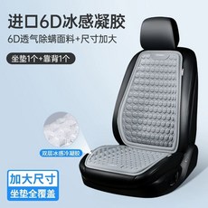 몬초 쿨링방석 냉감 젤 (파란색) 메쉬 실리콘 쿨방석 쿨링 허니콤