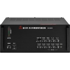 鐘王 KB-1000PA 1000W PA廣播專用擴音機