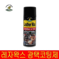 현대 레자왁스 광택코팅제 타이어 가죽 크리너 세차, 1개