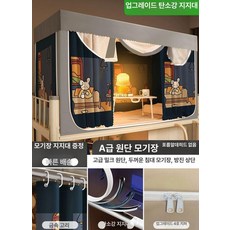 2층 침대 사각 난방텐트 1인용 난방 보온 실내