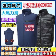 空調服風扇防曬衣 強勁風力風扇衣服 防暑降溫空調服背心 冷氣外套 釣魚服