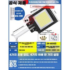 모션감지 벽부등 태양광 태양열 LED 고감도 방수 각도조절, H. 1400고루멘 리모콘모델4-in-1