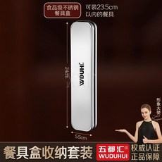 316L不鏽鋼筷子叉勺套裝雞翅木餐筷便攜式收納盒, 【食品級不鏽鋼】便攜餐具盒 可裝23.5, 1個