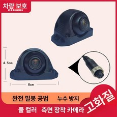 후방 카메라 탑차 지게차 대형차 고화질 화물차 중장비, 후진 케이블, 기본 모델명/품번