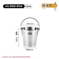 不鏽鋼冰桶 帶提把 12cm 送冰夾, 1個, 0.8ml