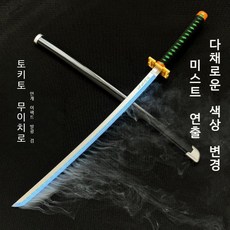 무이치로칼 검 무이치로 일륜도 신형 귀칼 코스프레, 6