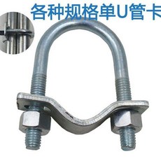 單U型管卡 鍍鋅材質 固定水管 國標尺寸, 1個, 10個國標尺寸,單U型4分管卡4分管外徑20卡外徑20