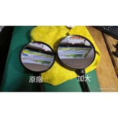 加大後視鏡 大圓鏡 適用水冷BWS