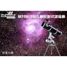 Sky-Watcher BKP2001E05 牛頓反射式望遠鏡, 1個