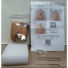 DIY羊毛氈材料包 橘子水豚鑰匙圈 手作鑰匙圈 材料包 吊飾, 1個, 橘色