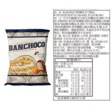 榛果可可製品, 1包