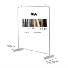 의류매장디스플레이랙 바닥행거 남녀공용행거 매장용행거 이동식행거 모바일행거 아일랜드선반 의류진열랙 매장진열대 옷걸이랙 의류선반 매장가구 디스플레이가구 숍인테리어 이동식진열대, 6. 안정적인 긴 100 폭 40높이150cm