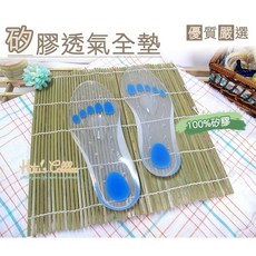 糊塗鞋匠 優質矽膠透氣鞋墊 透氣孔設計 尺寸1號23.5cm, 1個