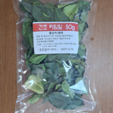 태국 건조 라임잎 Thai Dried Lime Leaves, 1개, 50g