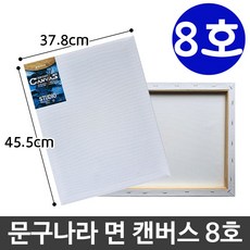 문구 나라 면 캔버스 8호 45.5x37.8cm 그림 유화CZX, 본상품