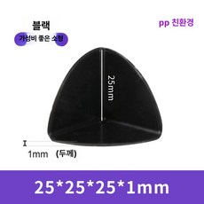 모서리 보호대 테이프 부착 각대 보호캡 삼면 플라스틱, 1개, [25mm 표준] 3개