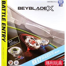 BEYBLADE X 戰鬥陀螺X BX-17 極限衝擊對戰組, 1個
