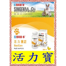 信元發育寶-S 活力寶營養顆粒，香蕉口味, 1個, 活力寶60G(1罐)