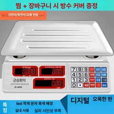 전자 저울 듀얼 디스플레이 채소 계량기 양방향 계량, 기본 모델명/품번, 3-in-1 건조식 직선형 레드 오목판 실내, 1kg