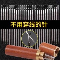 免穿針 手縫針 縫紉針 裁縫針 大眼針, 1個, 12支