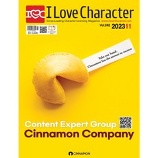 월간 아이러브캐릭터 2023년 11월호