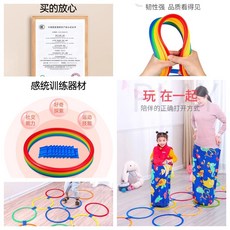 兒童跳房子圈圈 家用體能訓練器材, 28cm5圈5卡扣加沙包, 1個