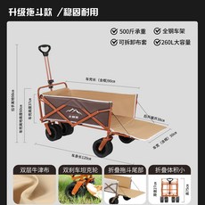露營車折疊手拉車，露營推車拉桿車，可折疊拉貨野餐車，便攜營地小拉車，戶外露營拖車, 升級帶拖斗咖桔色【飛機輪】帶雙剎加大容量, 1個
