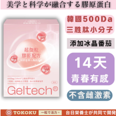 TOKOKU 4000mg Geltech®韓國500Da三胜肽膠原蛋白, 1個, 10顆