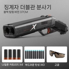 더블배럴샷건 소프트탄 산탄 권총 너프건 스펀지 덥배, 클리어 그레이, 연약탄 10발 + 포탄 4발, 1개