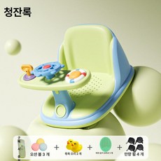 신생아 목욕 좌식 의자 미끄럼방지 욕조 받침대 아기목욕 목욕의자 아기목욕의자, 시안그린 회전 바퀴
