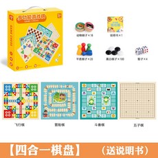 木製益智兒童玩具遊戲, 1個, 四合一 飛行+冒險+鬥獸+五子:如圖所示