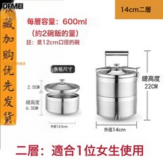 DFMEI 保溫飯盒304不鏽鋼多層手提送飯大容量保溫桶成人便當盒防溢分盒, 1個, 二層:304款直徑14cm(配防溢蓋)