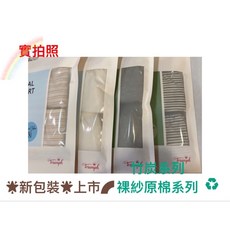 黛安芬 有機棉褲 親膚原棉竹炭系列 裸紗線條款 L碼, 1個, 裸紗線條,L